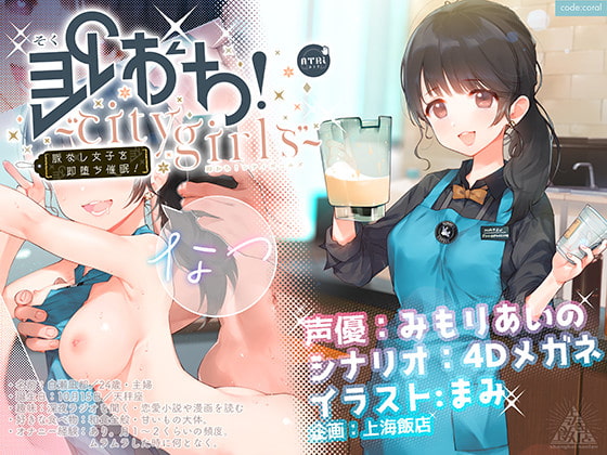 同人音声で抜くと気持ち良すぎて抜いたあと行動不能になるんだけど