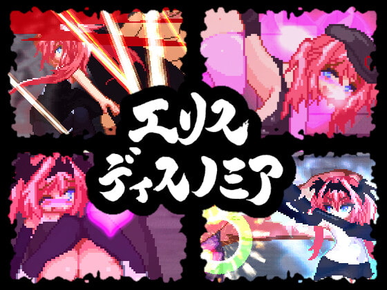 【朗報】エロ同人ゲーム、半年ぶりにくっそシコれるゲームが発売