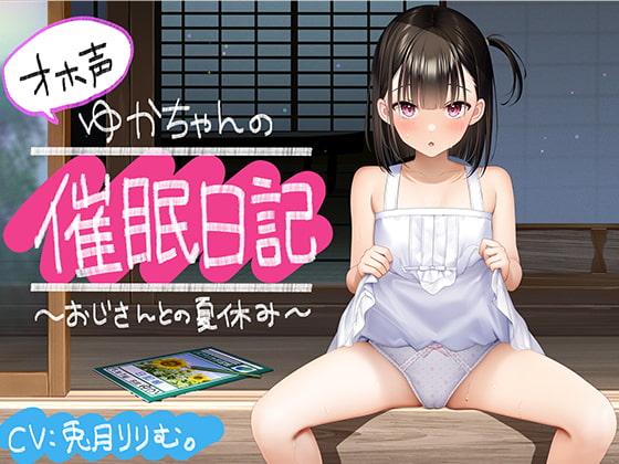 メスガキ同人音声「オ”ッ!!イグイグイグイグゥ…オ”ッオ”ッオア”ッ……イックゥゥ…ッ!!」